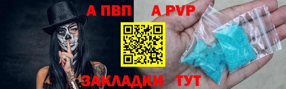 Alpha-PVP мука  A-PVP мука  Вход с VPN  цена   Йошкар-Ола  Альфа ПВП кристаллы 
