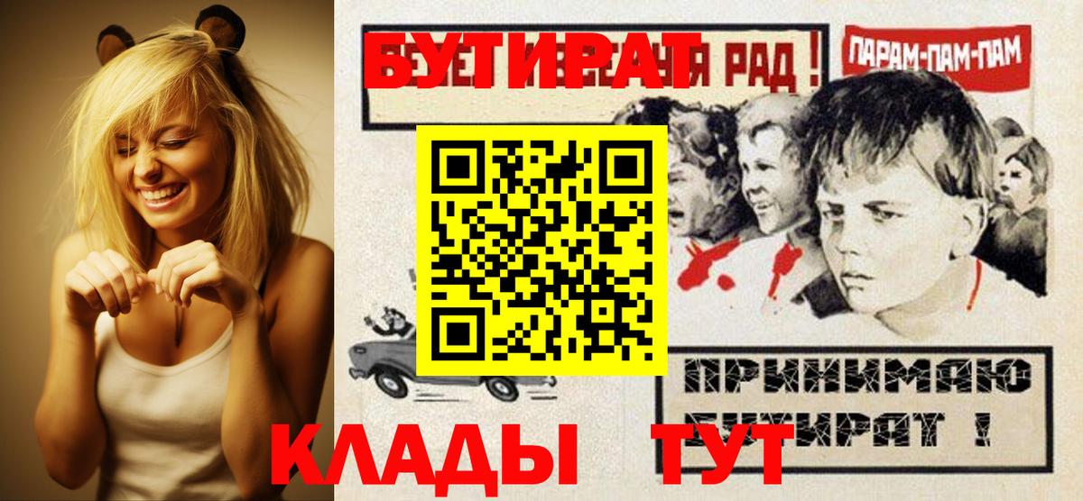 БУТИРАТ 99%  Вход с VPN  Бутират  Йошкар-Ола 