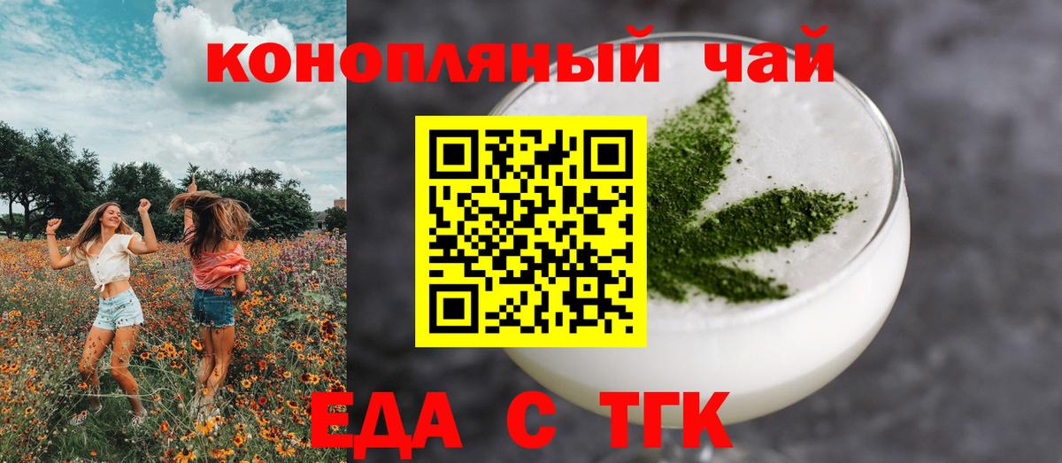 Cannafood конопля  Вход с VPN  Йошкар-Ола 