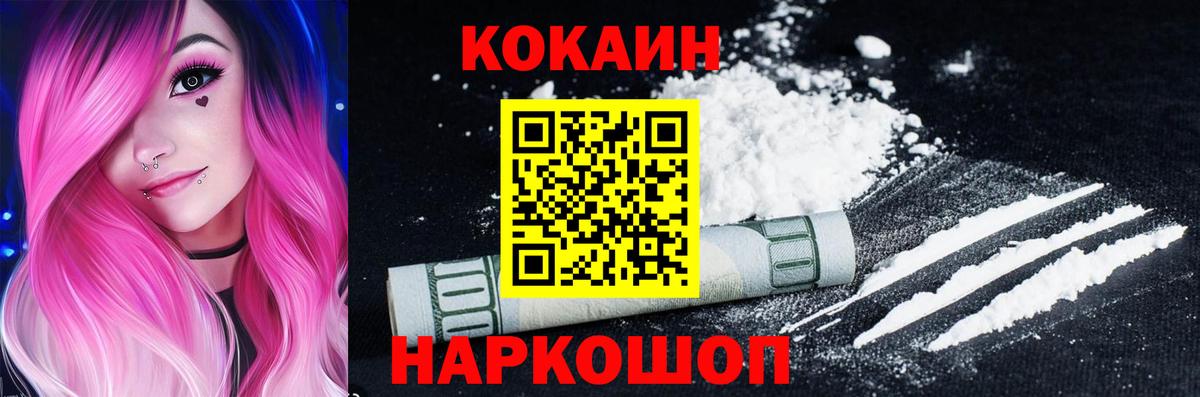 Cocaine 97% Йошкар-Ола