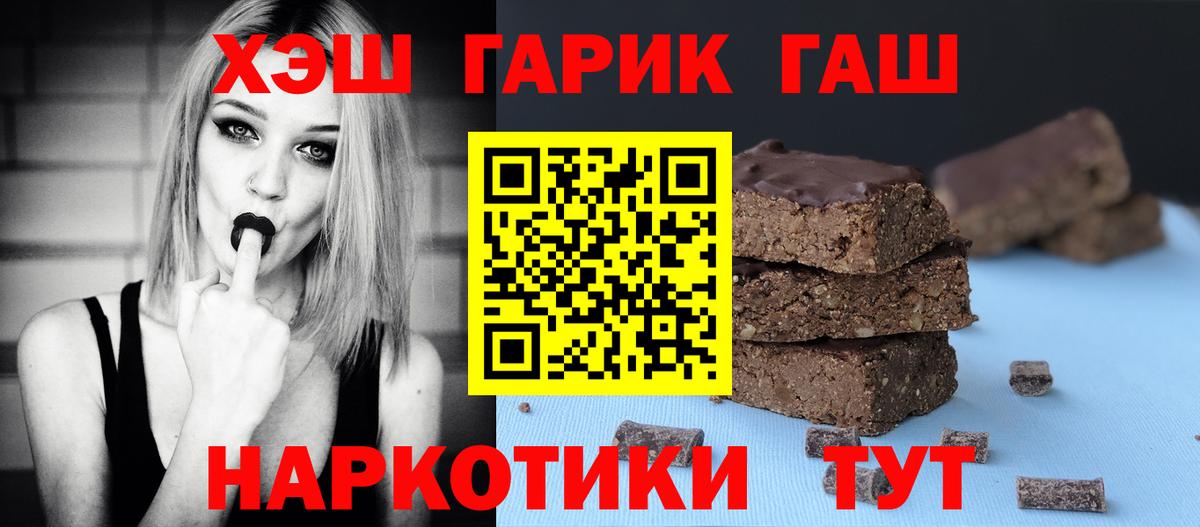 ГАШИШ 40% ТГК  ГАШ хэш  цены   Вход с VPN  Йошкар-Ола 
