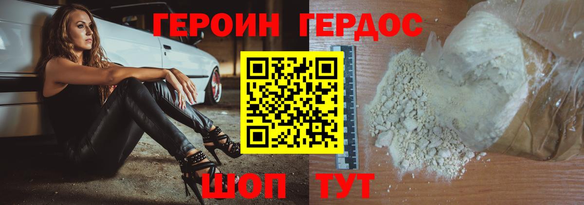 ГЕРОИН афганец Йошкар-Ола