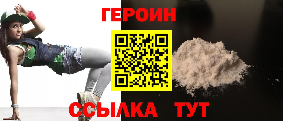 Йошкар-Ола  Героин  Вход с VPN  ГЕРОИН герыч 
