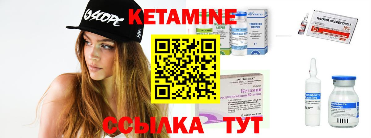Йошкар-Ола  Кетамин VHQ  Вход с VPN 