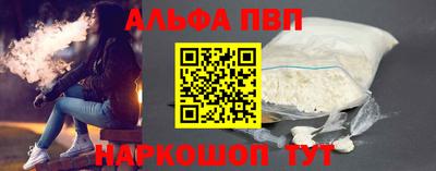 альфа пвп VHQ Ливны