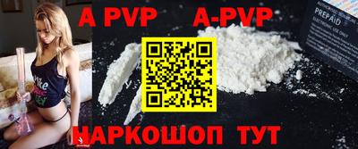apvp Лесосибирск
