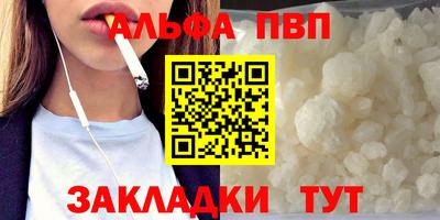 альфа пвп VHQ Ливны