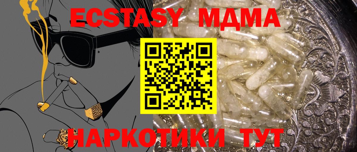 Йошкар-Ола  MDMA VHQ  Вход с VPN  МДМА Molly 