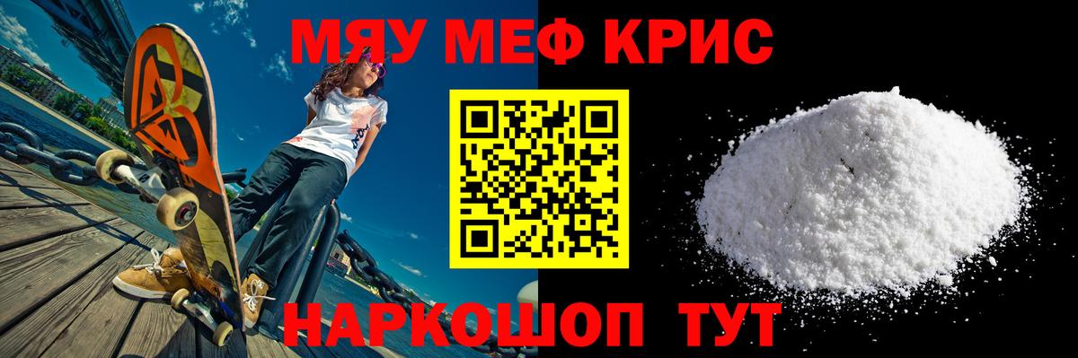Мефедрон  Йошкар-Ола