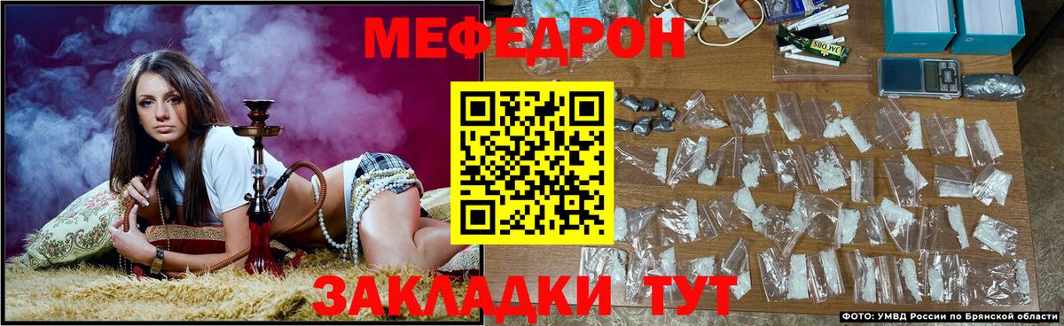 Меф мяу мяу  Вход с VPN  МЕФ  Йошкар-Ола  Мефедрон  МЕФ мука 