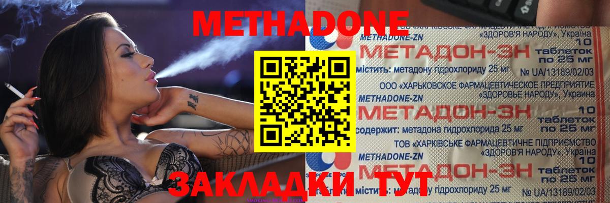 Метадон мёд Йошкар-Ола