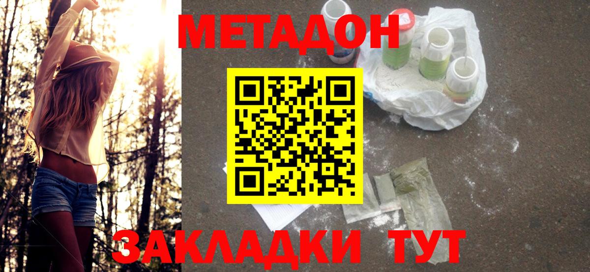 МЕТАДОН мёд  Метадон белоснежный  Вход с VPN  Йошкар-Ола 