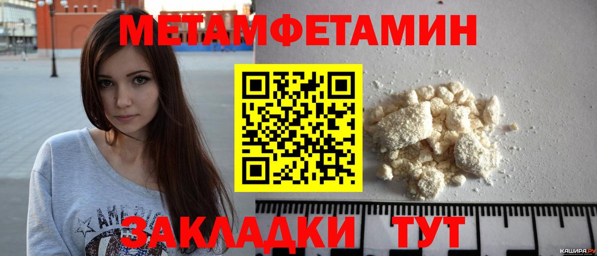 МЕТАМФЕТАМИН винт  МЕТАМФЕТАМИН винт  Йошкар-Ола  Вход с VPN 