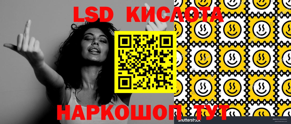 Наркотические марки 1,5мг Йошкар-Ола