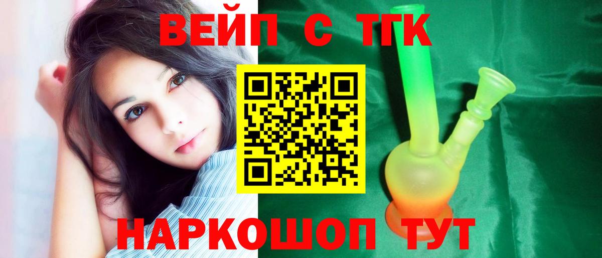 ссылка на мегу зеркало  ТГК THC oil  купить   Вход с VPN  Йошкар-Ола  Дистиллят ТГК вейп с тгк 