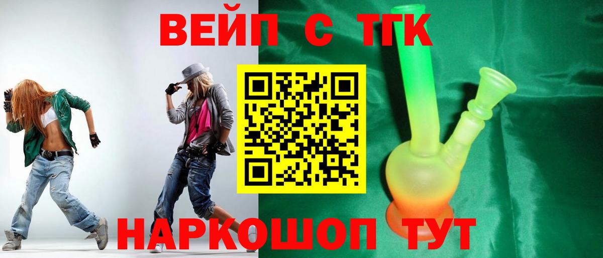 Дистиллят ТГК гашишное масло Йошкар-Ола