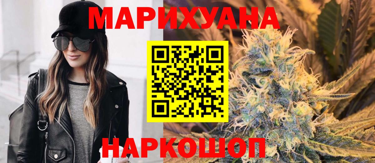 Канабис план  МАРИХУАНА SATIVA & INDICA  Вход с VPN  Йошкар-Ола 